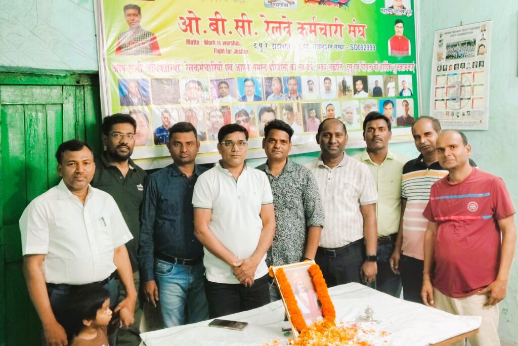 ओबीसी रेलवे कर्मचारी संघ ने सम्राट अशोक को किया याद, अहिंसा से प्रेरणा लेने का संकल्प