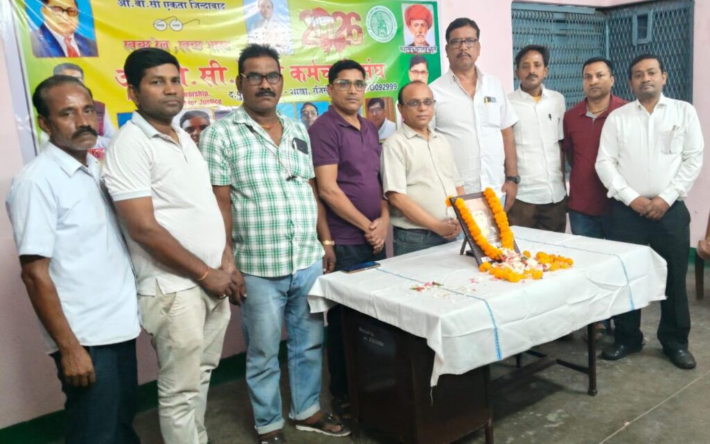 TATANAGAR : ओबीसी रेलवे कर्मचारी संघ ने महात्मा ज्योतिबा फुले को किया याद