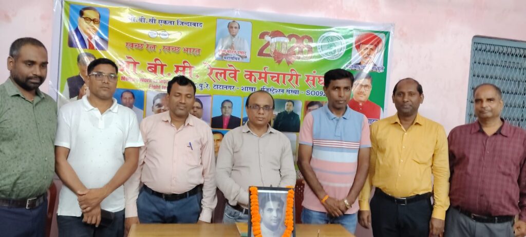 ओबीसी रेलवे कर्मचारी संघ ने टाटानगर में मनाई बीपी मंडल की जयंती, मंडल आयोग की सिफारिशों को पूर्ण रूप से लागू करने की मांग